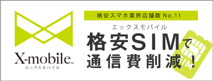 Ifc Megaドン キホーテuny太田川店 Iphone修理 買取のifc