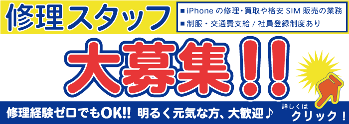 Ifc Megaドン キホーテuny太田川店 Iphone修理 買取のifc