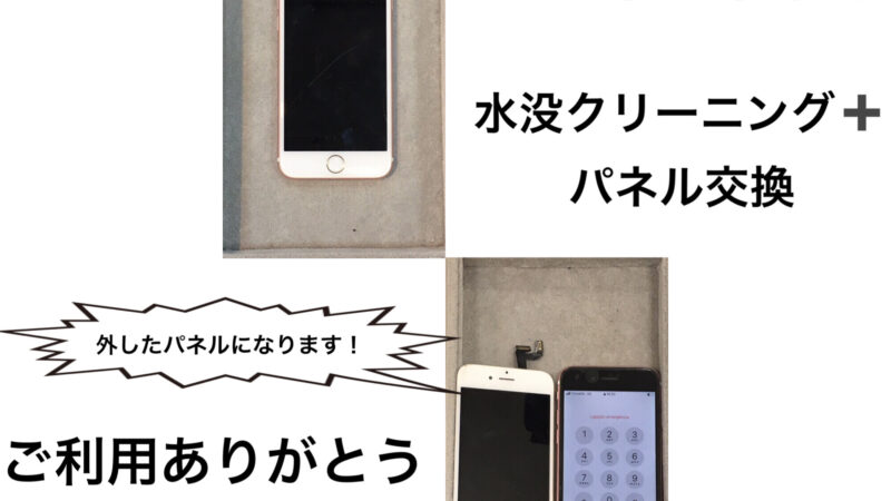 【安城市より”iPhone6s”】水没してしまい水没修理のご依頼!!