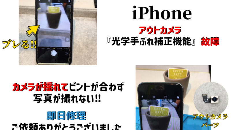 刈谷市よりiPhoneのカメラ修理にてご来店いただきました!!　