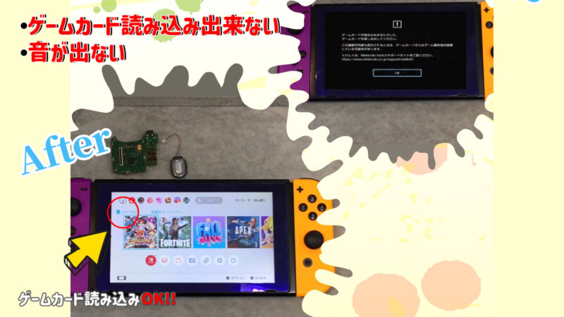 安城市より【Nintendo Switch カードスロット、スピーカー交換】で改善！