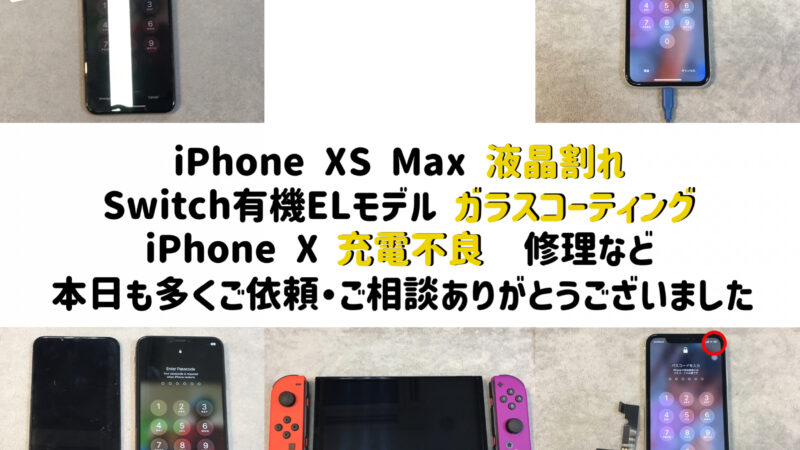 安城市の方よりiPhone画面修理・Switchのガラスコーティングご依頼！！