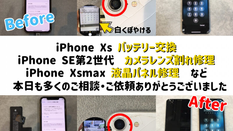 刈谷市の方よりiPhoneSE 第2世代『カメラレンズ割れ』修理のご依頼☆彡
