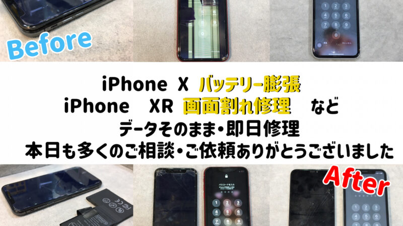 知立市の方より『iPhone XR』画面割れ修理のご依頼☆彡