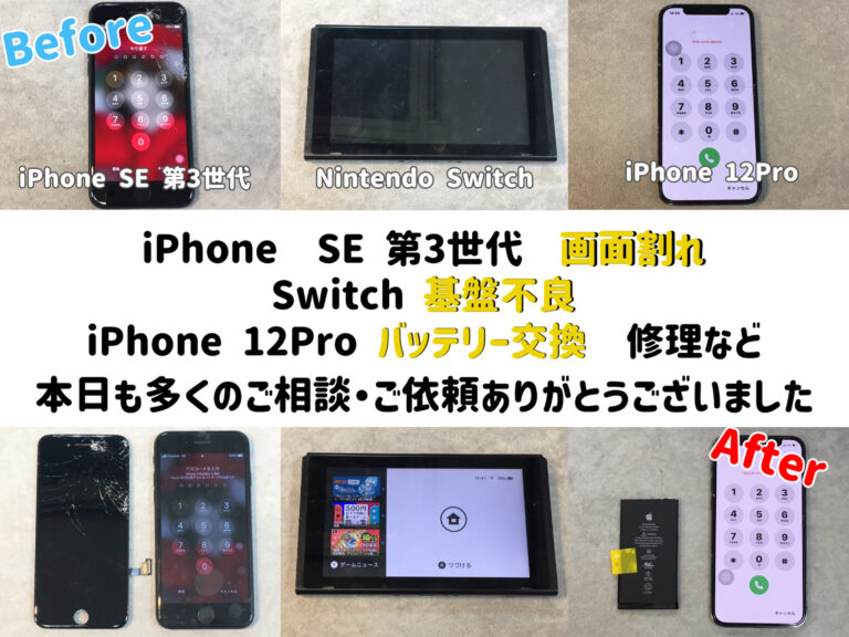 『androidスマホ』修理受付中！！突然の画面割れ・バッテリーの膨張修理などiPhone修理、買取のifc