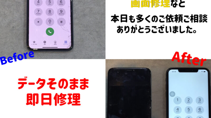 豊田市の方より『iPhoneXsMax』画面割れ修理のご依頼☆彡