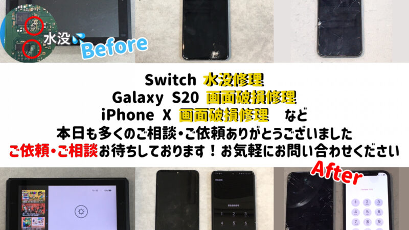 西尾市の方より【Galaxy S20】画面修理のご依頼！(androidスマホ修理)