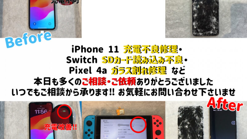 名古屋市の方より『Switch SDカードの読み込み不良』修理のご依頼☆彡